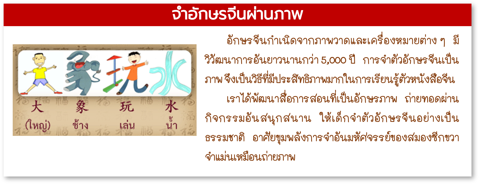สอนภาษาจีนเด็กตัวต่อตัว